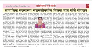 Bhumiputra Bhag Samaj Vikas Sanstha 2022