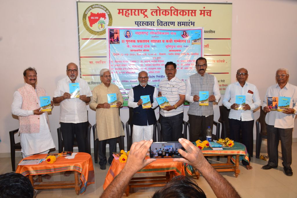 महाराष्ट्र लोकविकास पुरस्कार 2025, Samaj Vikas Sanstha