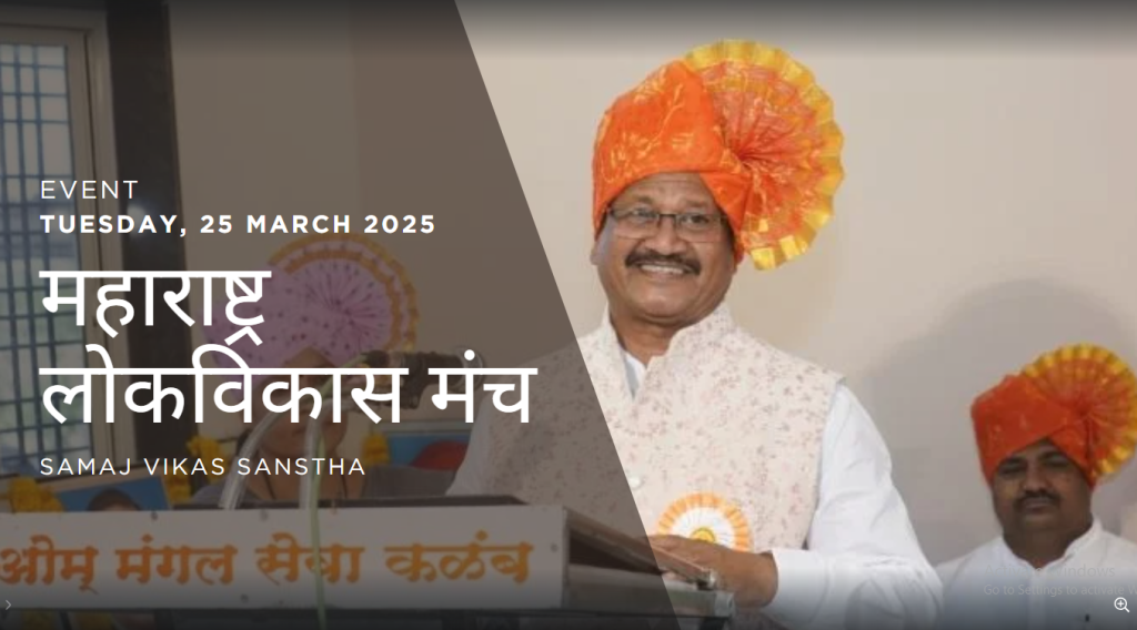 Samaj Vikas Sanstha